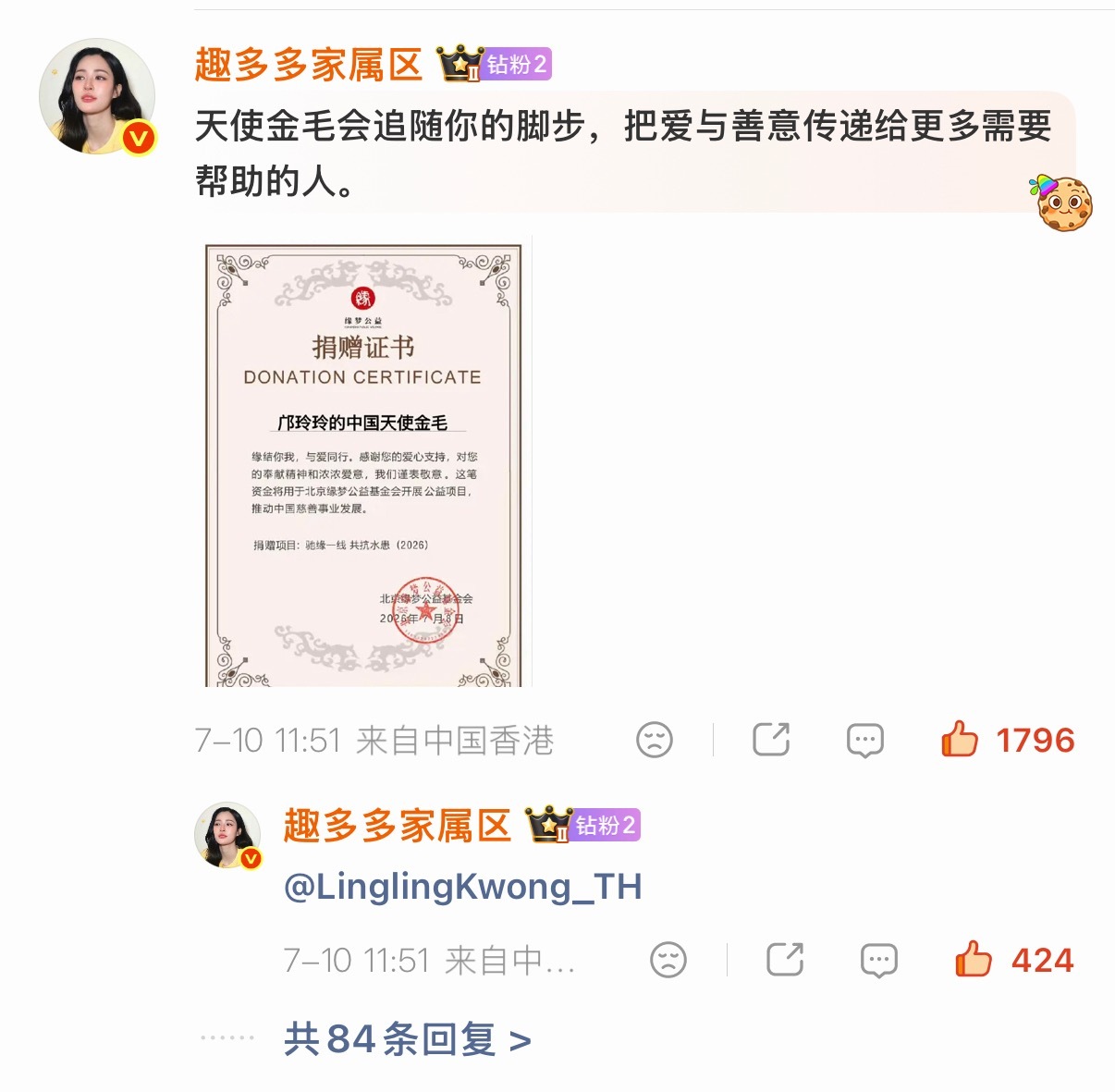 奶 84条楼中楼就别问为什么不是第一了 