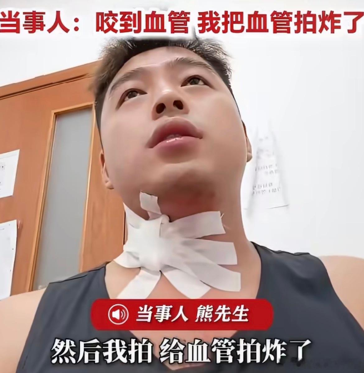被蚊子咬到脖子血管血流不止男子发声蚊子，你真的是上大分了呀，这是叮到了这个男子的