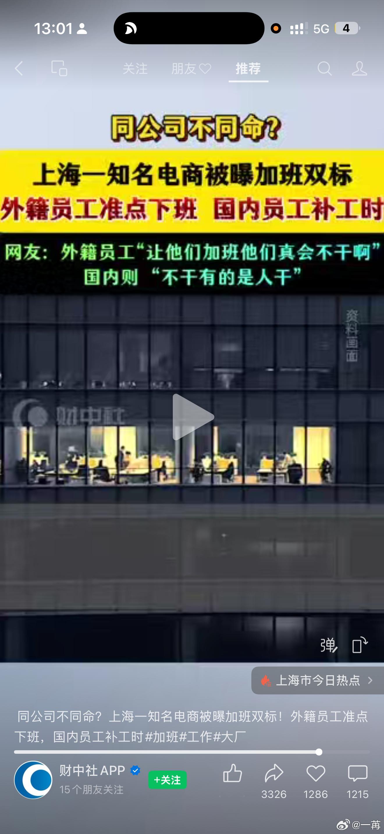 如果你真的要反对崇洋媚外，首先应该反对的是这样的事情。 