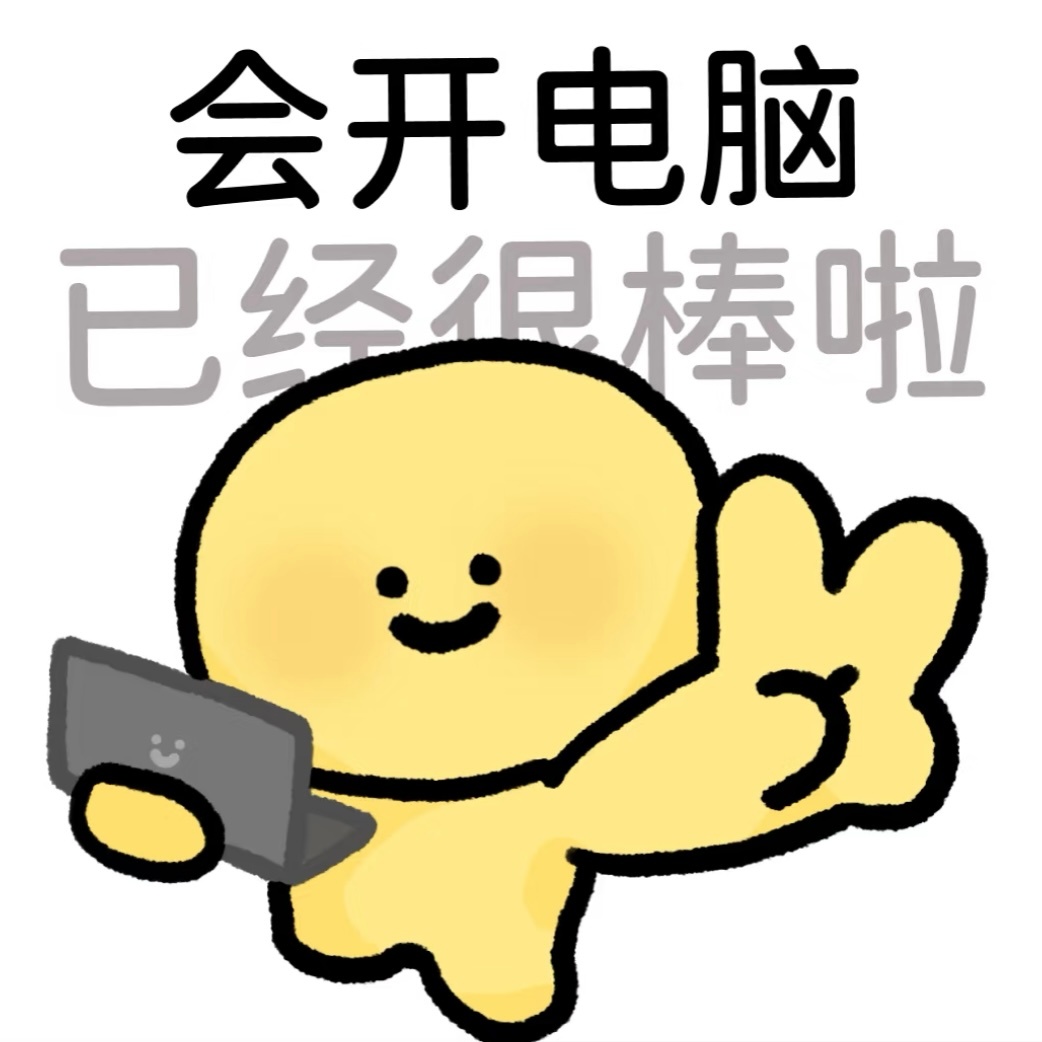 起床吧 0.3w的工资在等我 ​​​