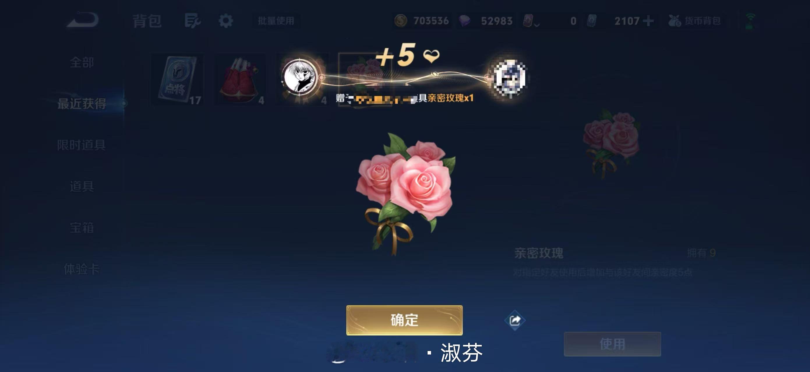 七夕我就这样骚扰我的朋友们王者荣耀游戏日常和你心动七夕