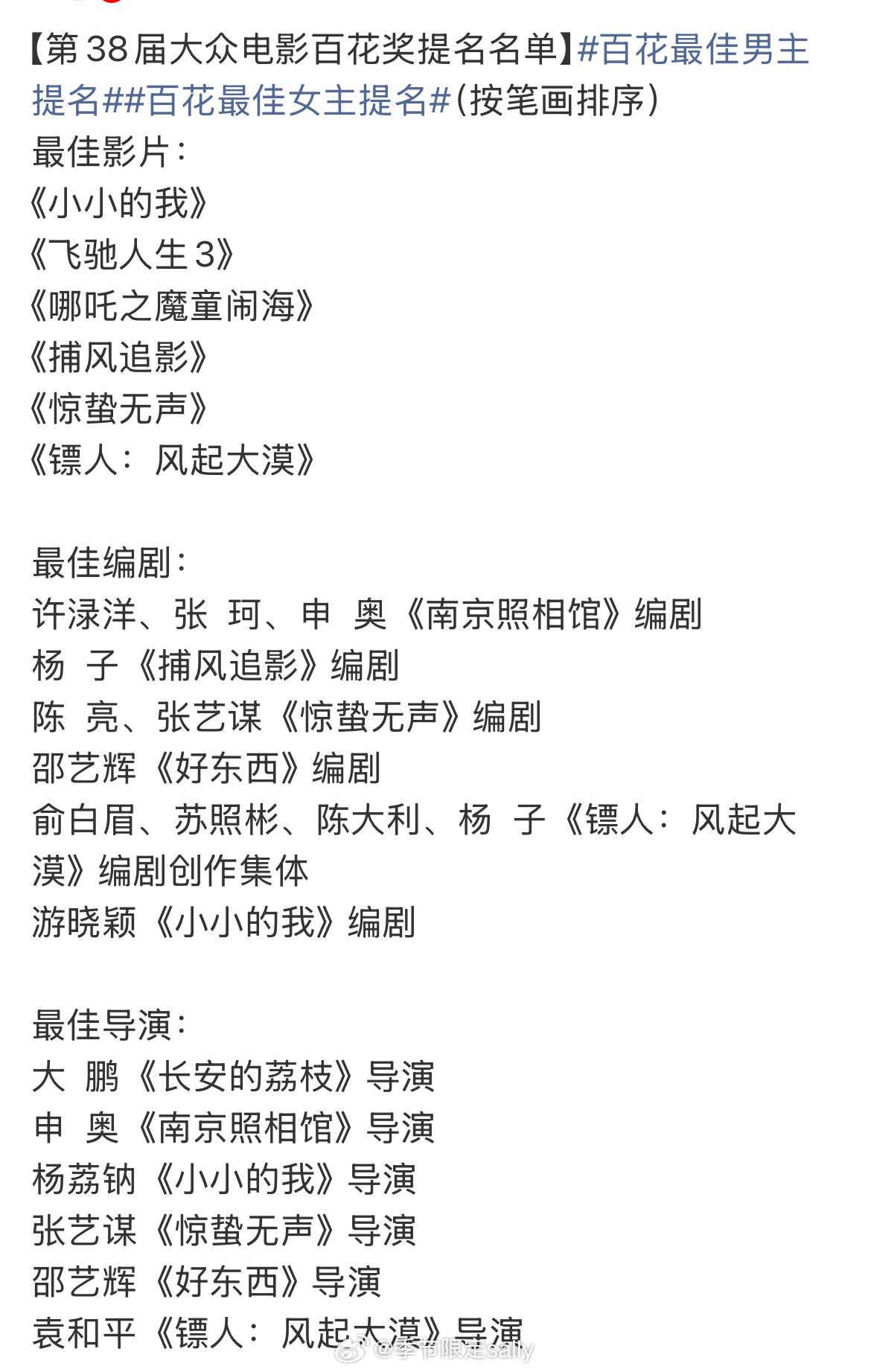 百花这个提名，我觉得南京照相馆也应该进最佳影片的。。 