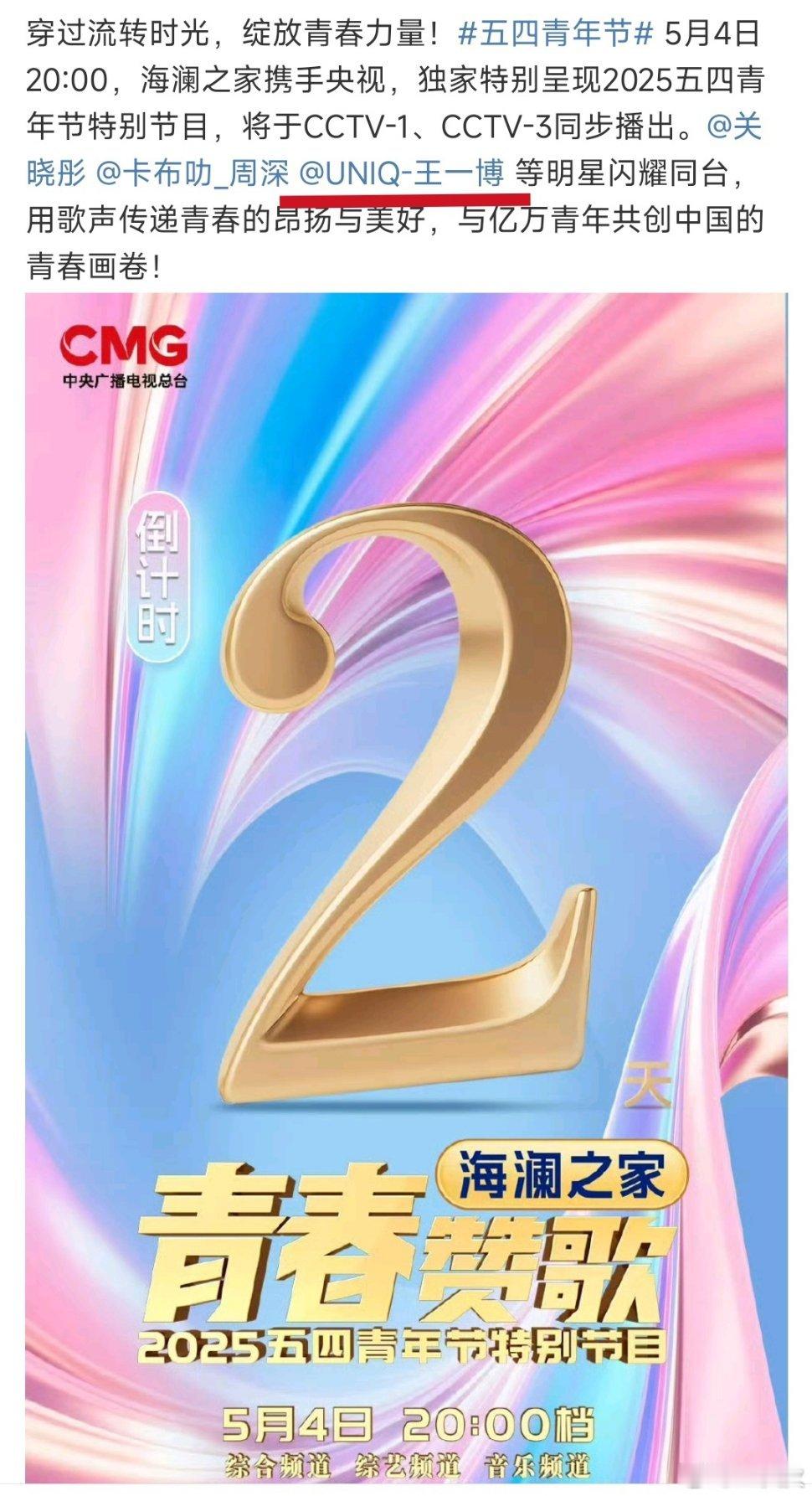 新的[哆啦A梦吃惊]！惊喜出现，后天20：00，有一博！我一下子精神了 ​​​