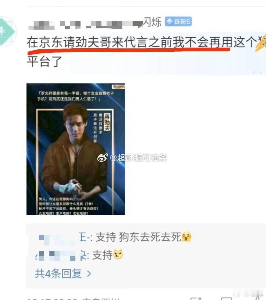 前两天京东跟杨笠的这波闹剧，大家知道受益人是谁吗？估计大家想都没想到，是蒋劲夫。
