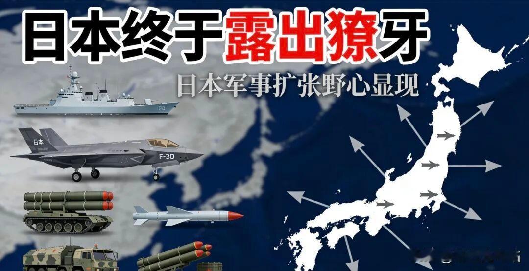 彻底撕破脸！日本连夜180度大转弯，和平面具彻底撕碎
 
一夜之间，日本彻底变天