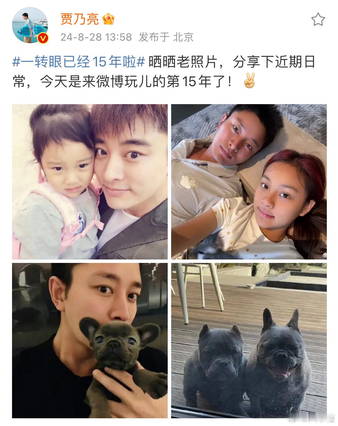 晒与甜馨15年前后合影照，不禁让人感慨时光匆匆，孩子长大啦～#贾乃亮甜馨10年前