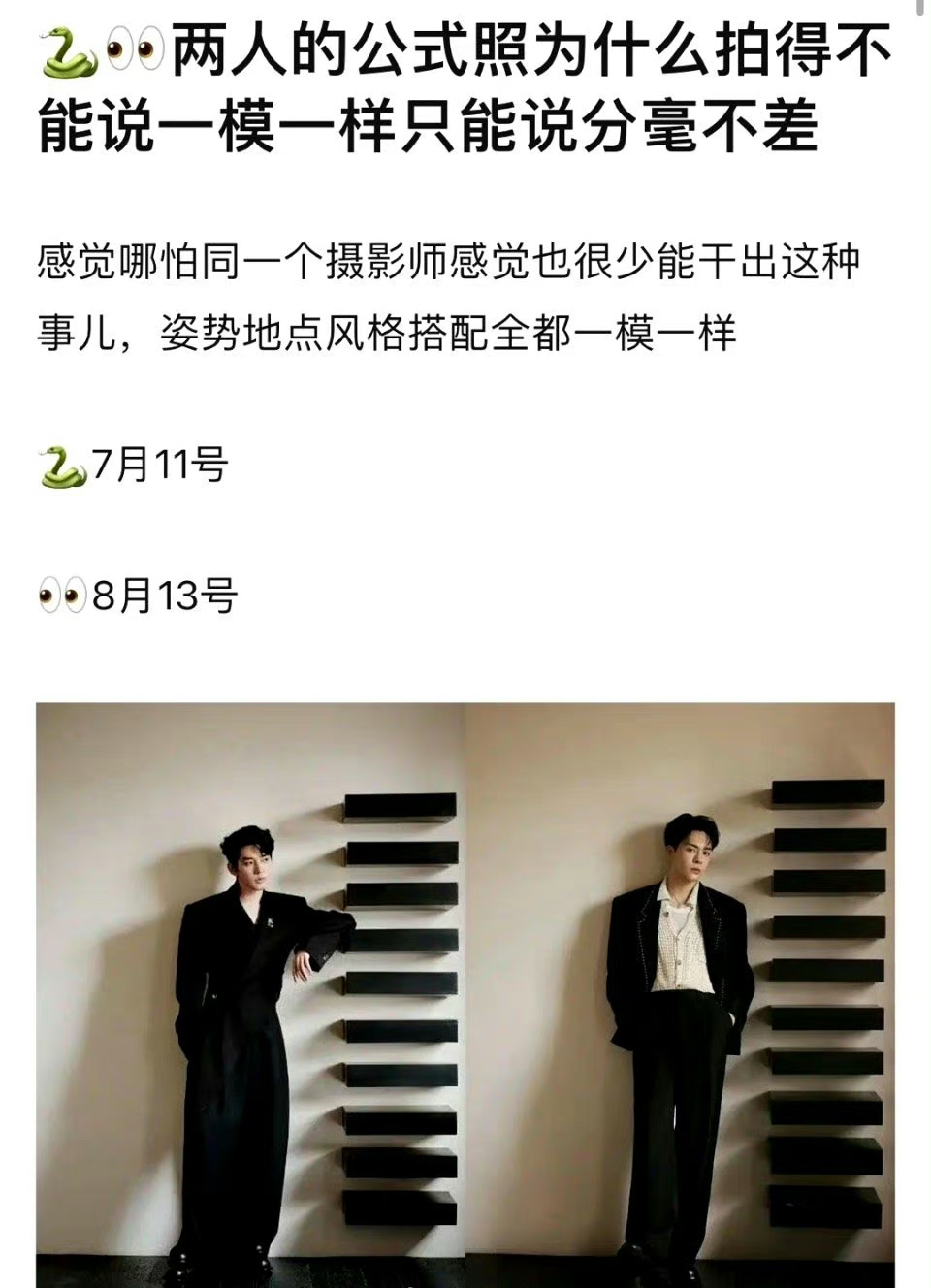 曾舜晞这拍照场景和角度完全是模仿邓为的呀 ​​​