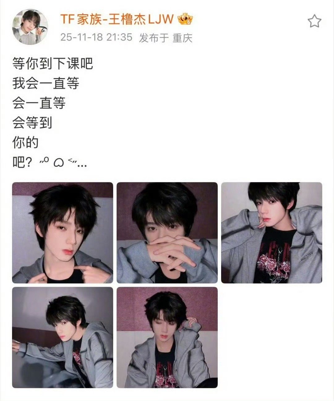 等你到下课谁能拒绝！ 真的纯帅啊！ 