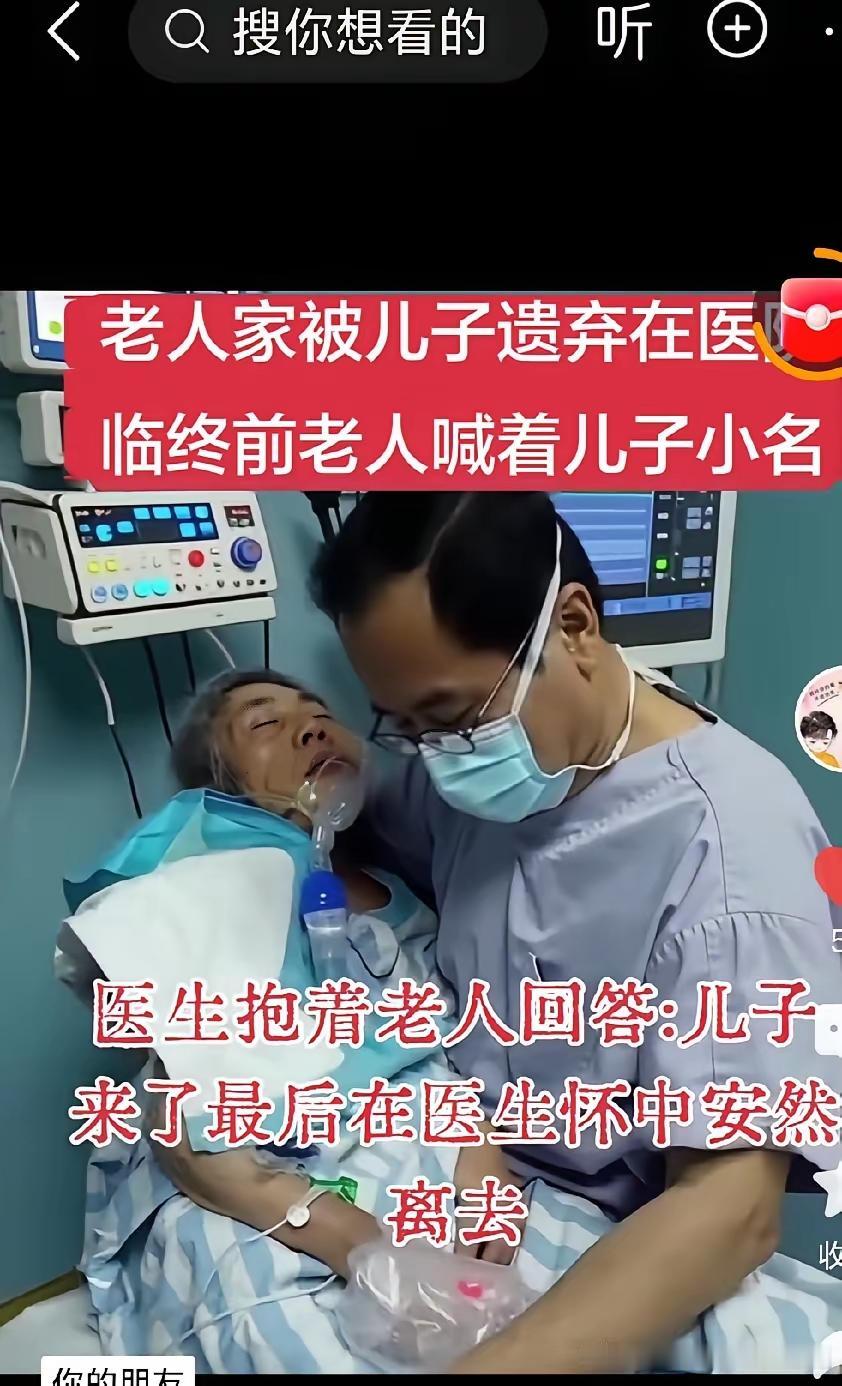 好感动
医者仁心，医者父母心，这位医生做到了[赞][赞][赞]