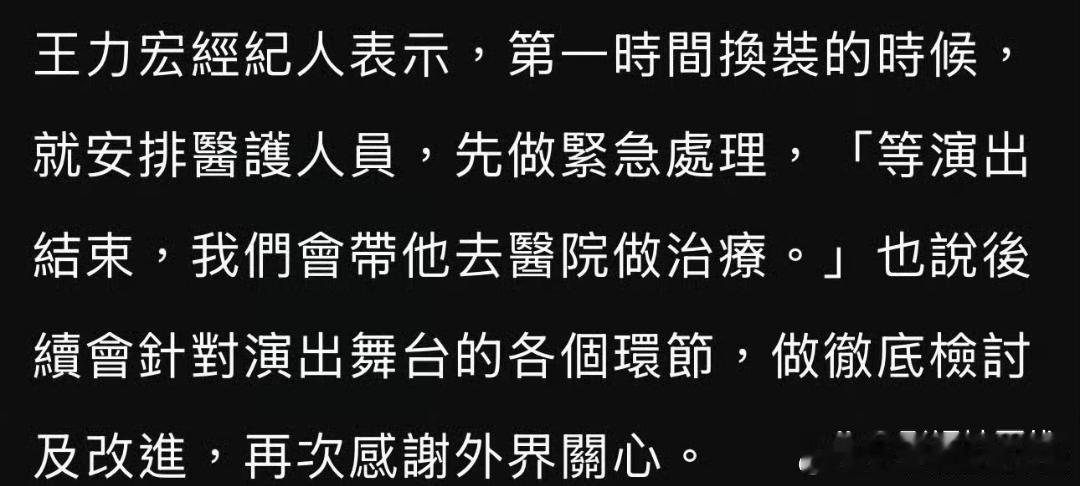 王力宏脸和耳朵出血据台媒，王力宏经纪人回应王力宏摔倒 ，第一时间换装的时候，就安