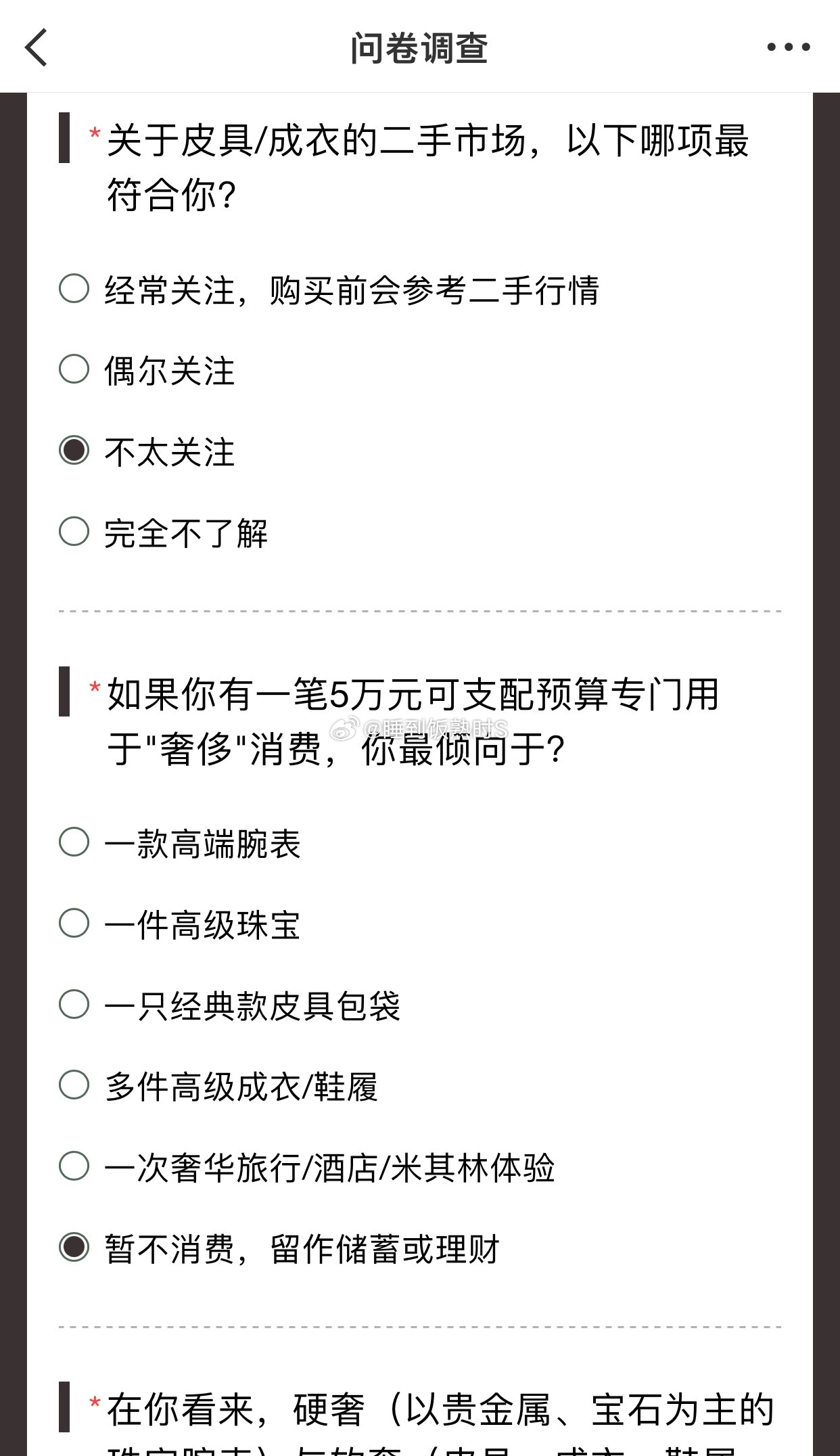 为了保值你会牺牲喜欢吗 ⭐️为了保值你会牺牲喜欢吗？     针对这个问题，S我