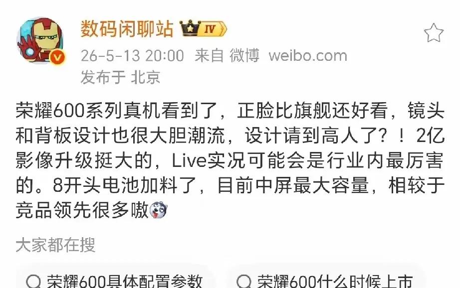 荣耀600系列：颜值续航影像三开花，这波有点东西！

先说说最直观的外观，这次的