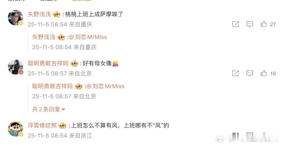 刘恋的萨摩耶变萨摩唉 刘恋带狗出通告，萨摩耶变萨摩唉，这班味都快赶上我了哈哈哈，