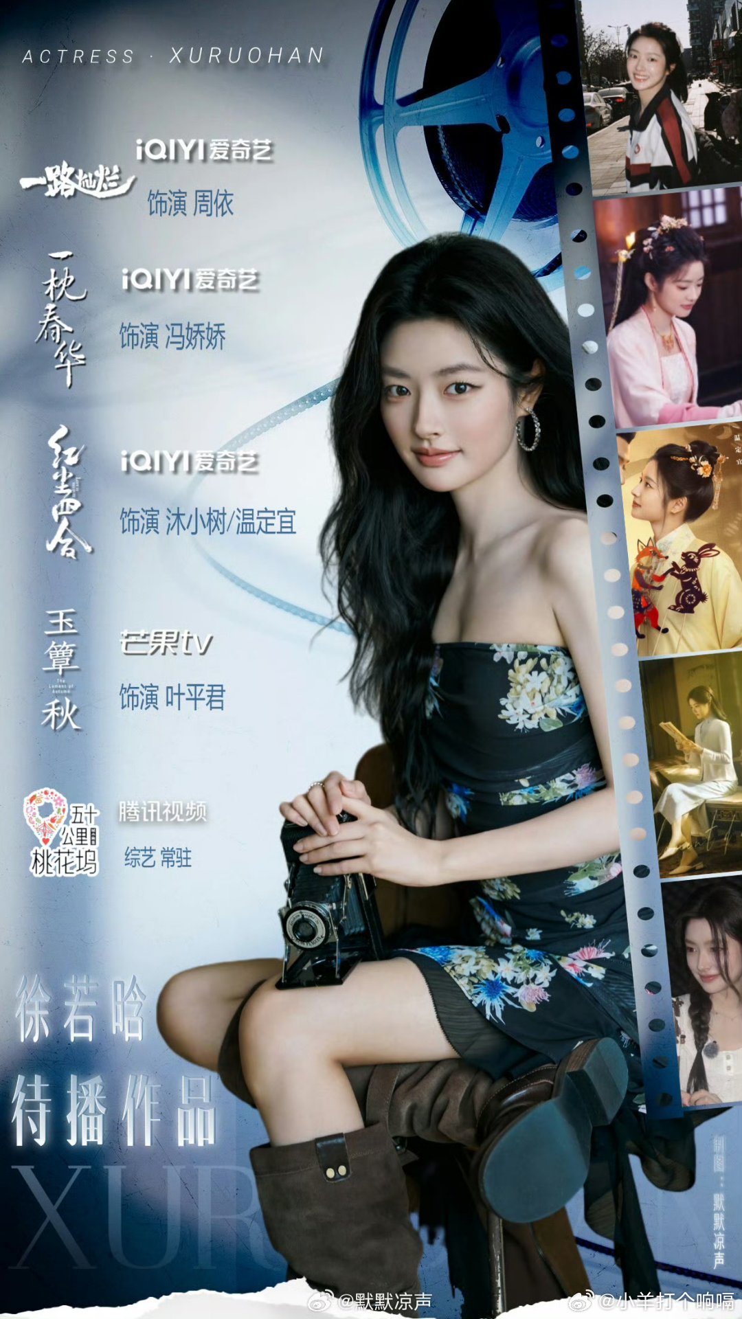 徐若晗四月进组新剧徐若晗四月要进组《明川有知夏》了！听说这次是雨林守护题材，搭档