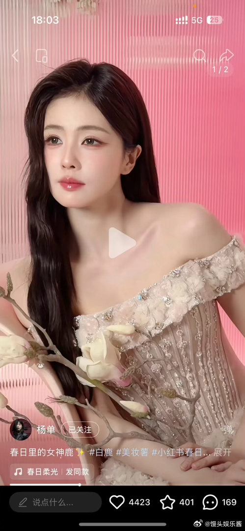 白鹿为什么有时候看着好看，有时候又有点奇怪，是这个妆容问题吗，感觉五官都是下垂的