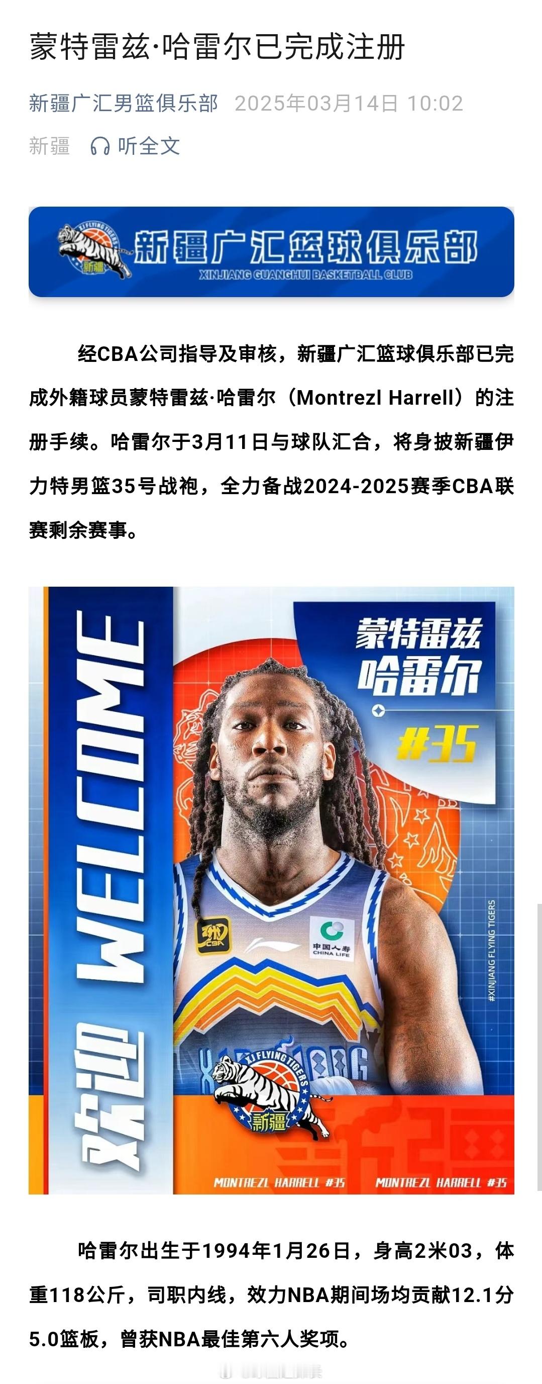 相比于球队以往其他官宣，新疆男篮这次在开头加了一句“经CBA公司指导及审核”。新