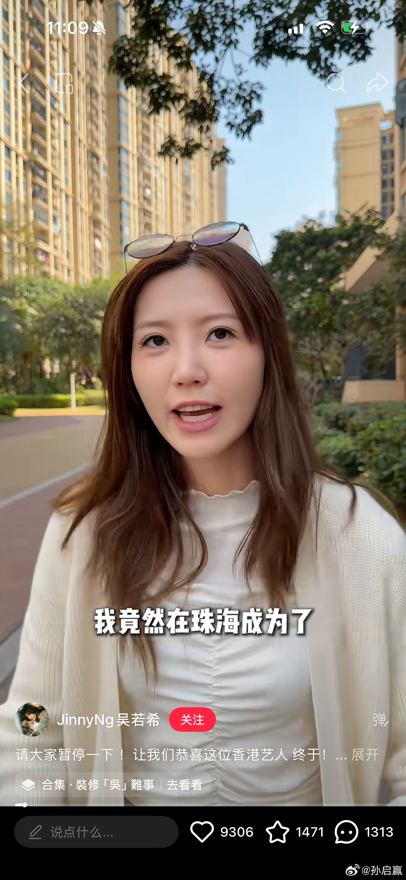 刷到一件有意思的事情，香港演员吴若希发视频声称在珠海购房成为业主，但是晒出的房产