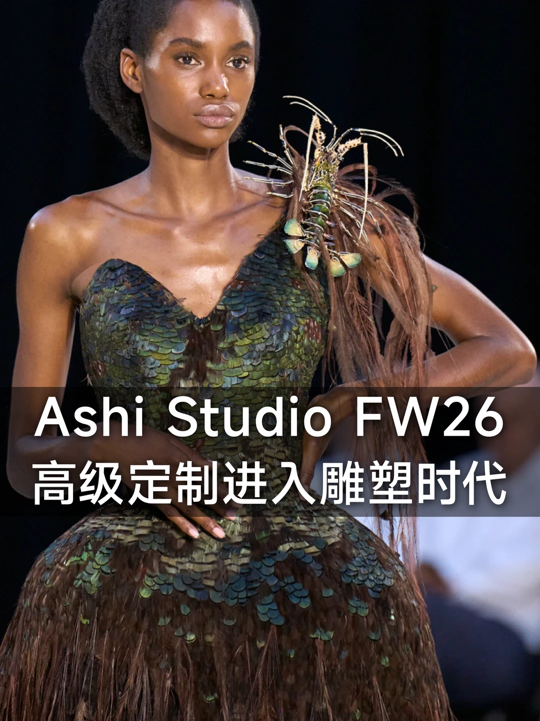 Ashi Studio FW26｜把衣服做成了艺术品