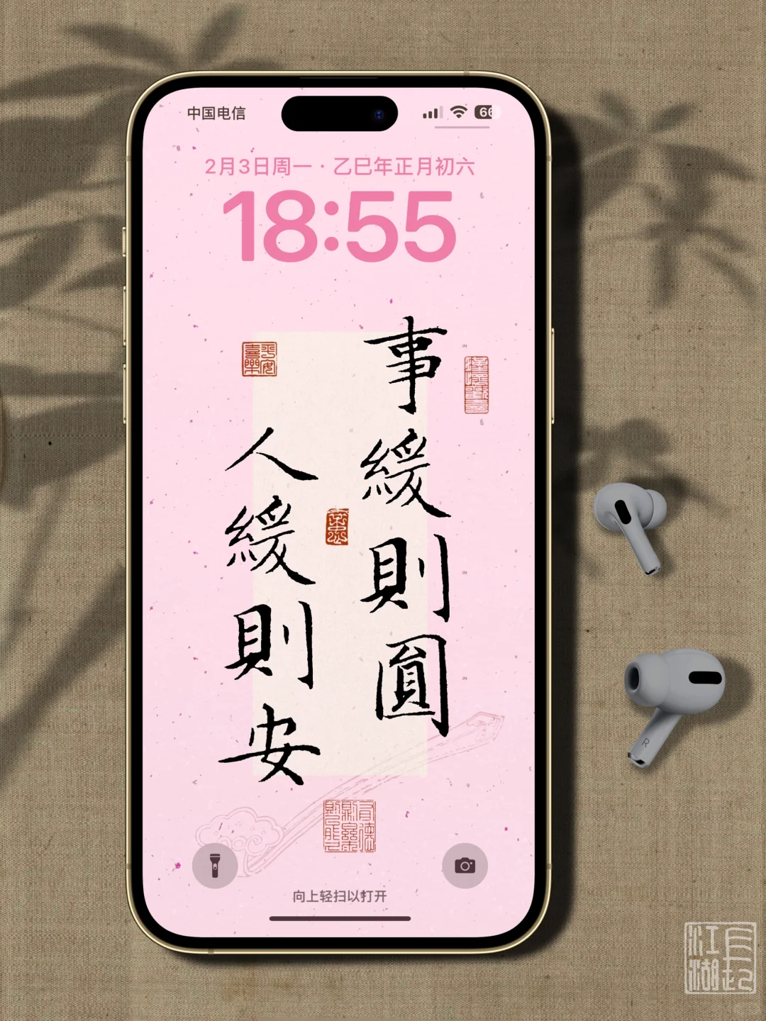 事缓则圆｜长江湖手机壁纸套图 事缓则圆，人缓则安，语迟则贵。 这句话是...