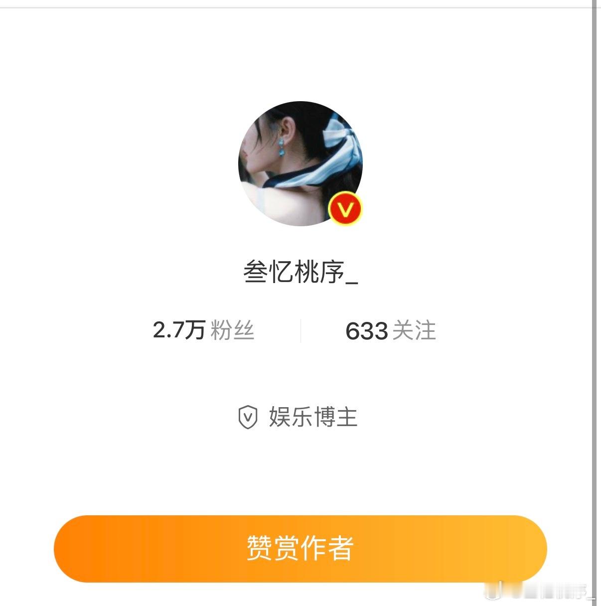红v就是好看 ​​​