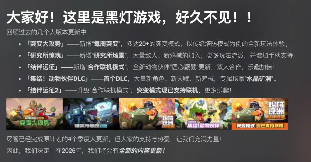 鹰角创始人对话爆款制作人：我们为什么需要肉鸽