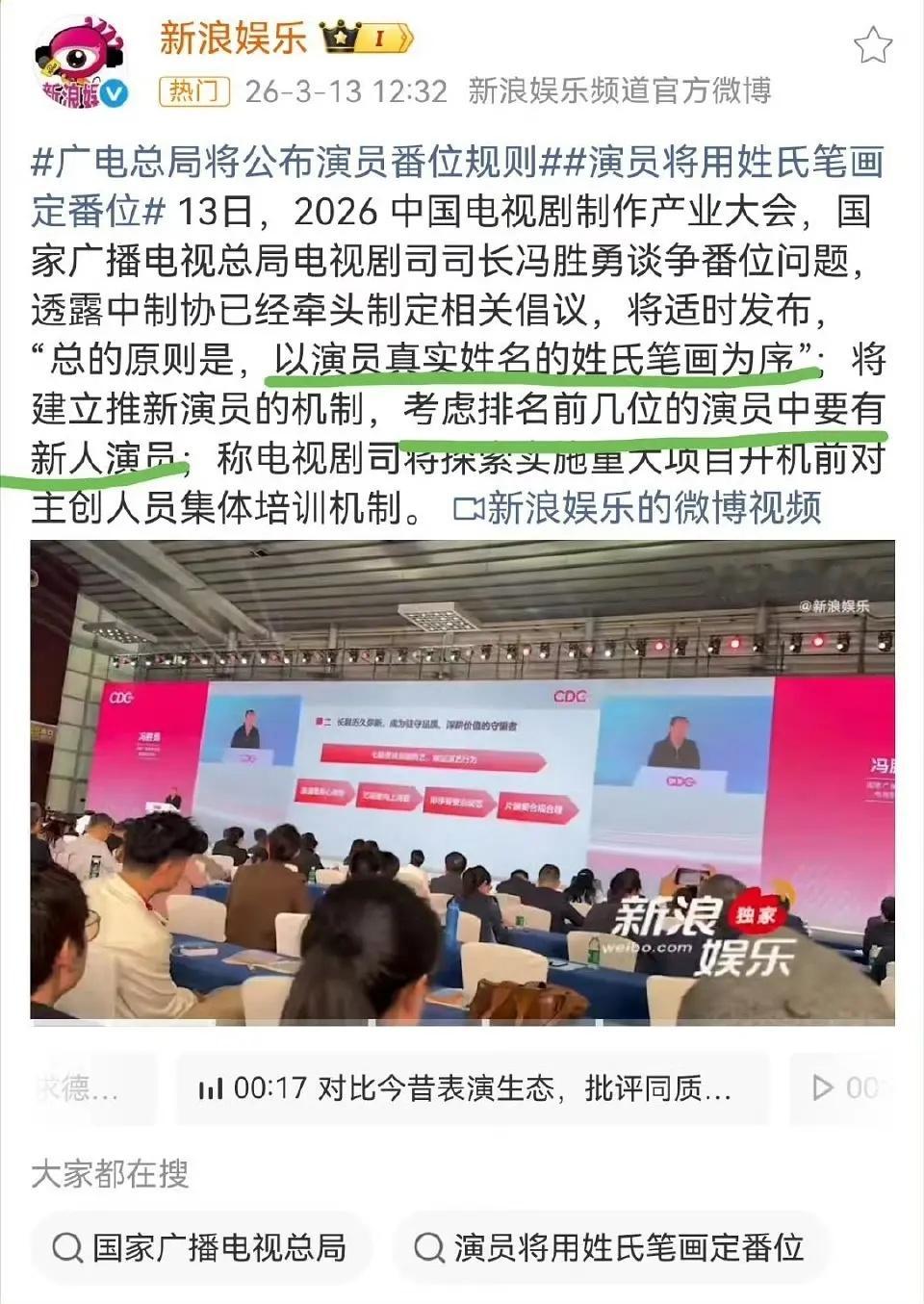 推新人轮得到草根新人吗？ 