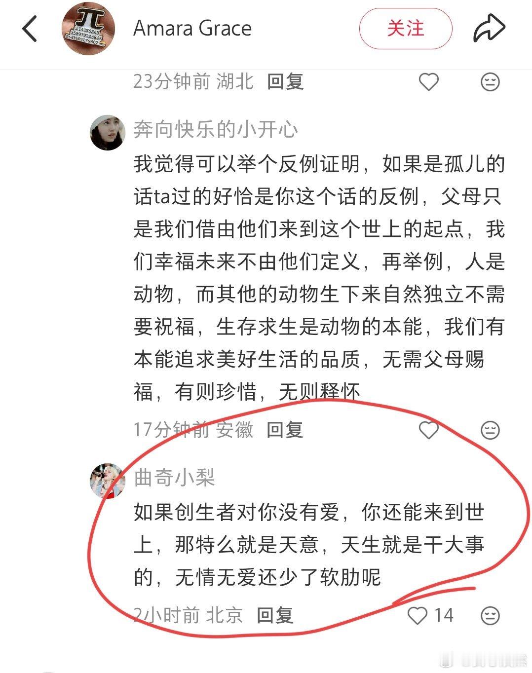 乐观者总能找到乐观的理由[鲜花] ​​​