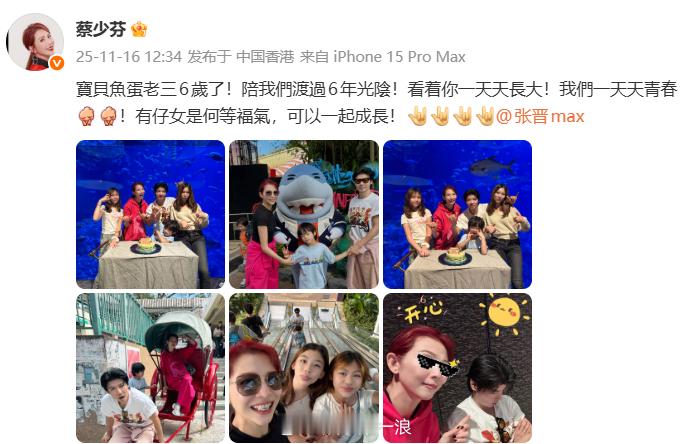 蔡少芬晒一家五口合照，一起庆祝小儿子6岁了~ 