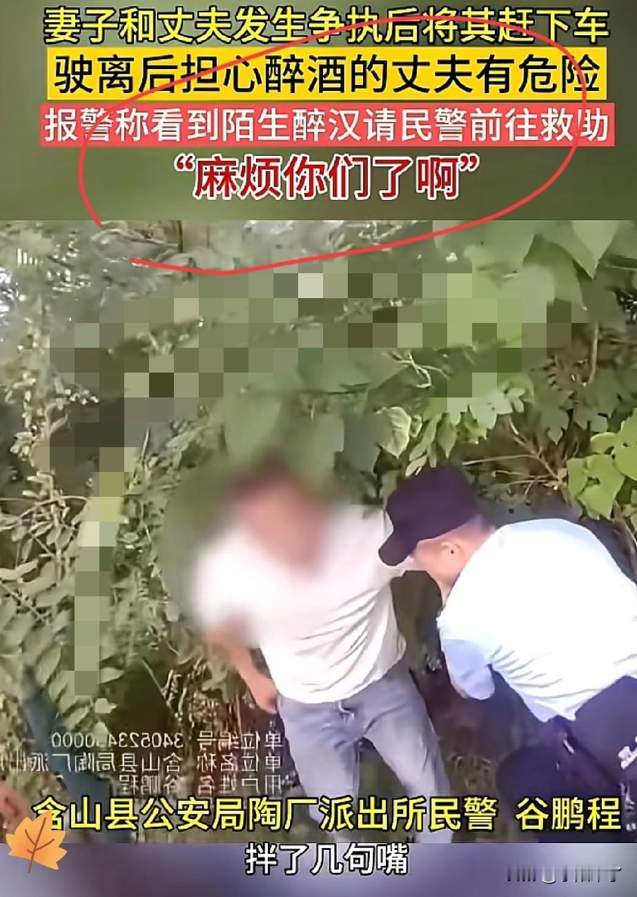安徽一男子醉酒后和妻子在车上起了争执，没成想妻子趁他醉意正浓把他赶下了车，自己开