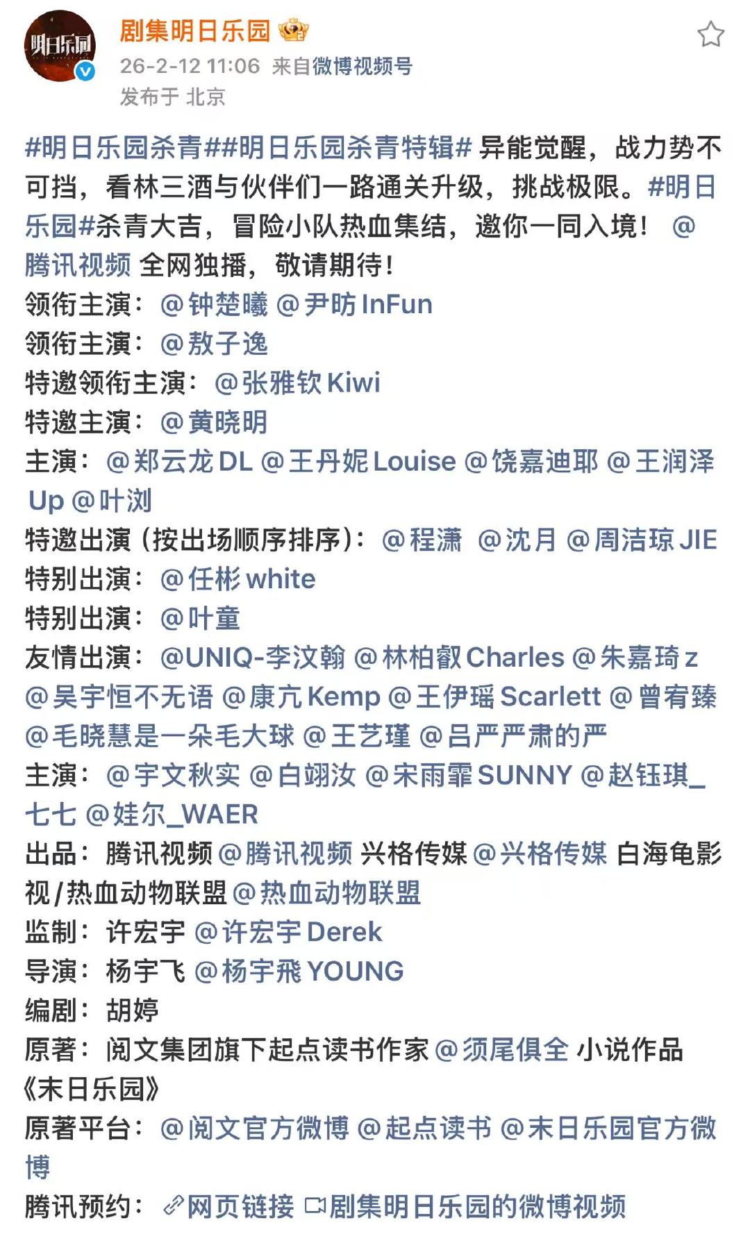 特邀出演程潇沈月周洁琼明日乐园程潇沈月周洁琼特邀出演明日乐园程潇沈月周洁琼特邀出