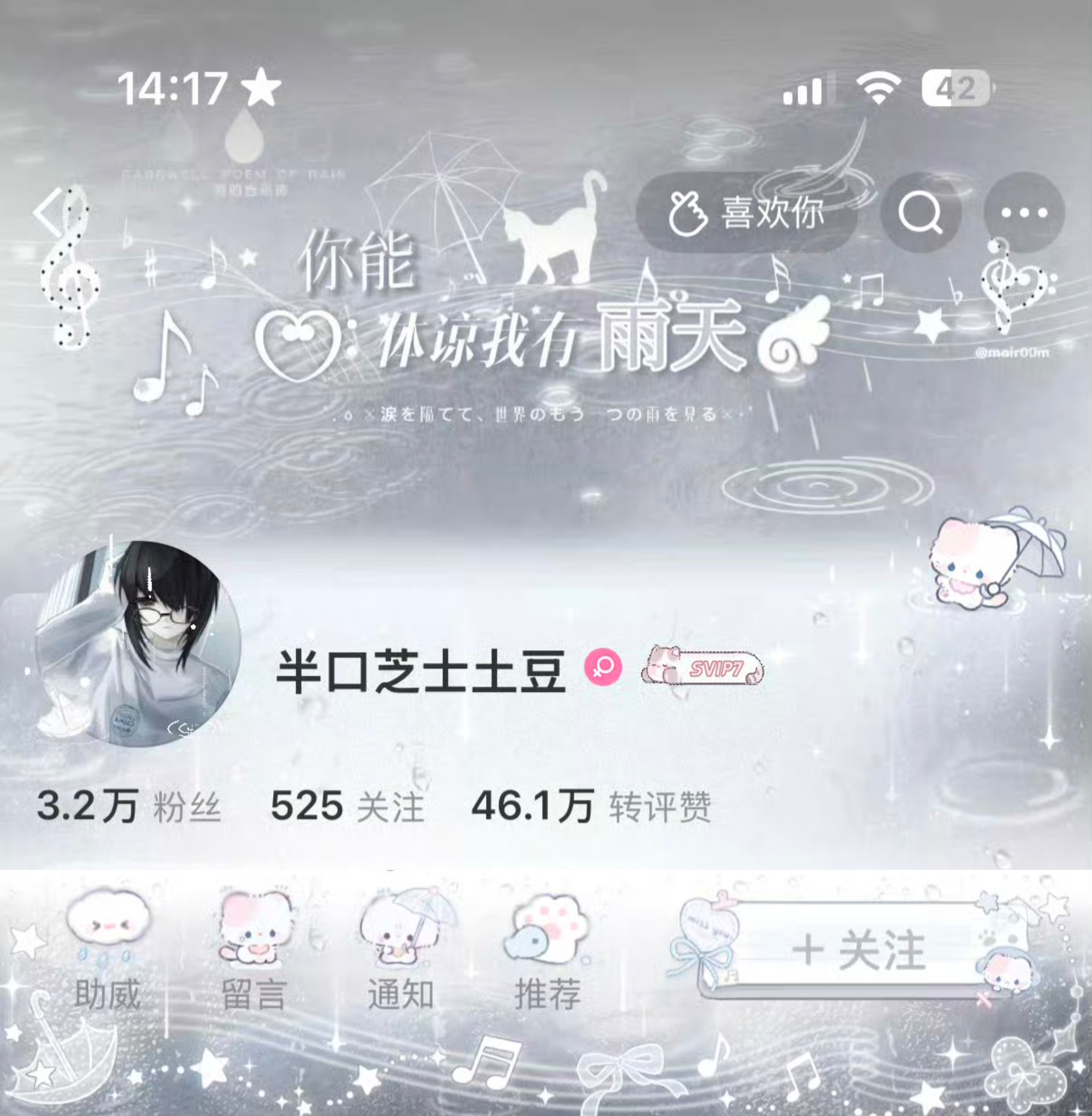 🌧️  专栏 · 一颗百变土豆