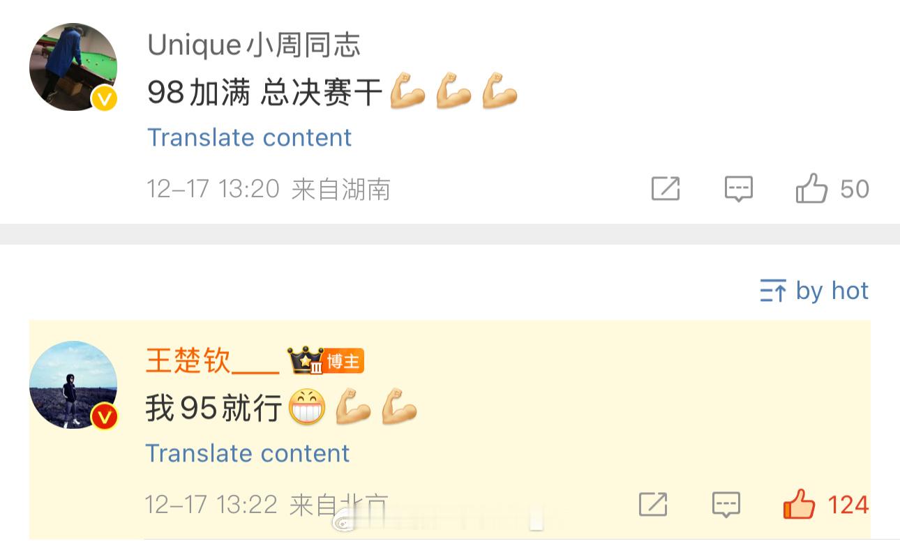 楚钦太好笑了啊啊啊 