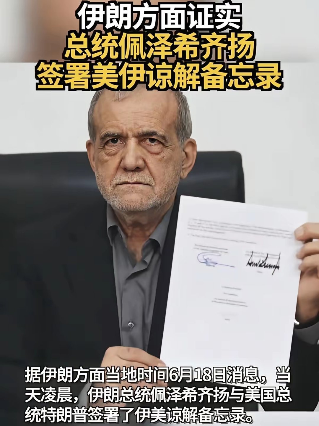 伊朗之所以能痛快答应弃核，最根本原因还是从俄乌冲突到中东战争，很清楚宣示了拥核国