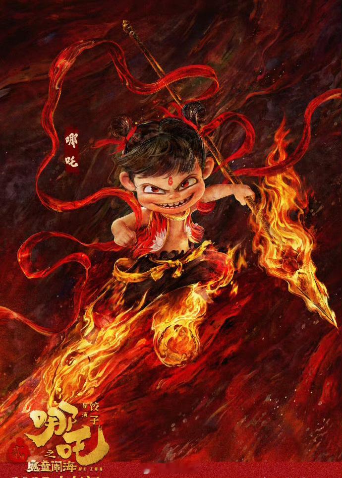 哪吒2全球动画票房登顶  太牛了，恭喜我们的小哪吒！ 