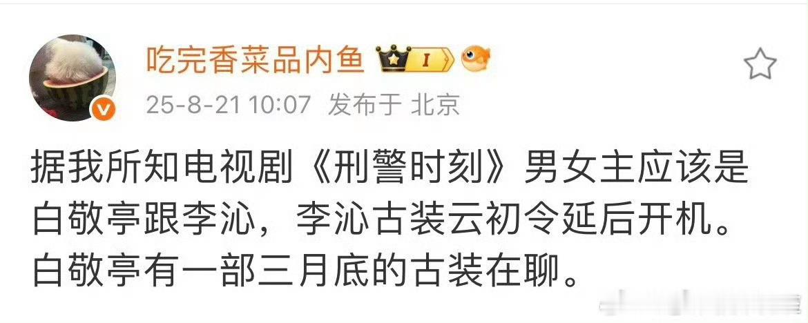 其实像走到李沁这个地位的🌸，没有什么事业心可能会过的更好。不需要往上走单抗大剧