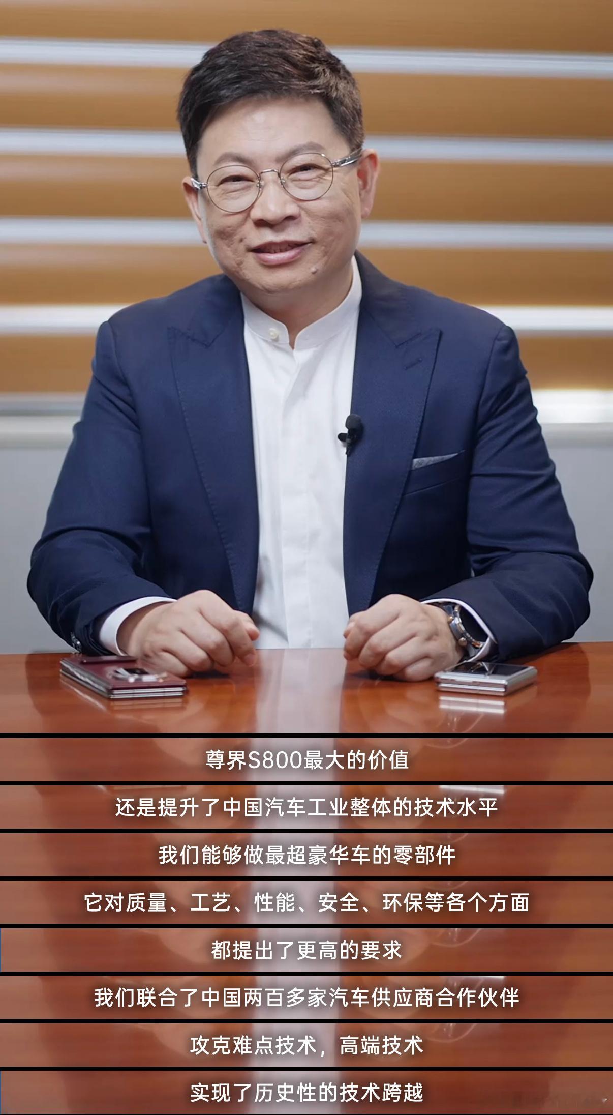 央视直播首探尊界超级工厂，撒贝宁探尊界工厂隔空连线余承东，通过余总的回答，我才知