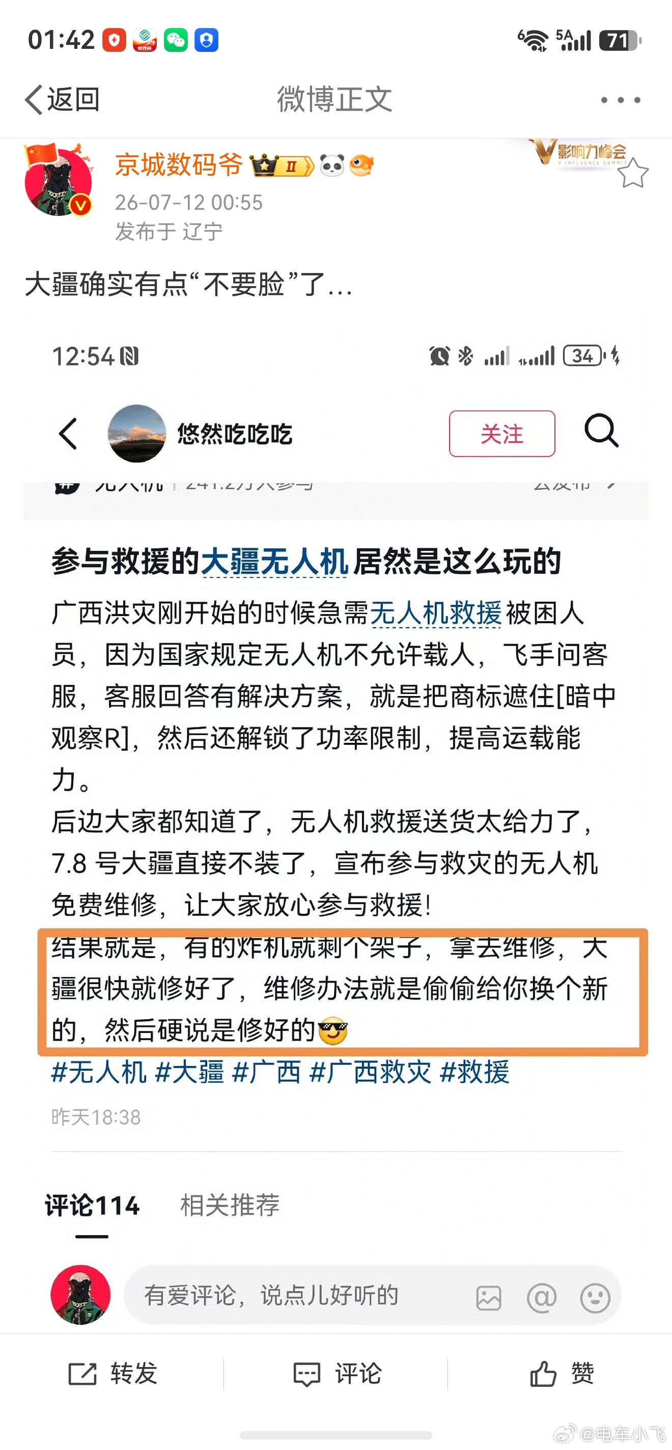 无人机主要价值是飞控算法吧。大疆的飞控太牛逼了。 