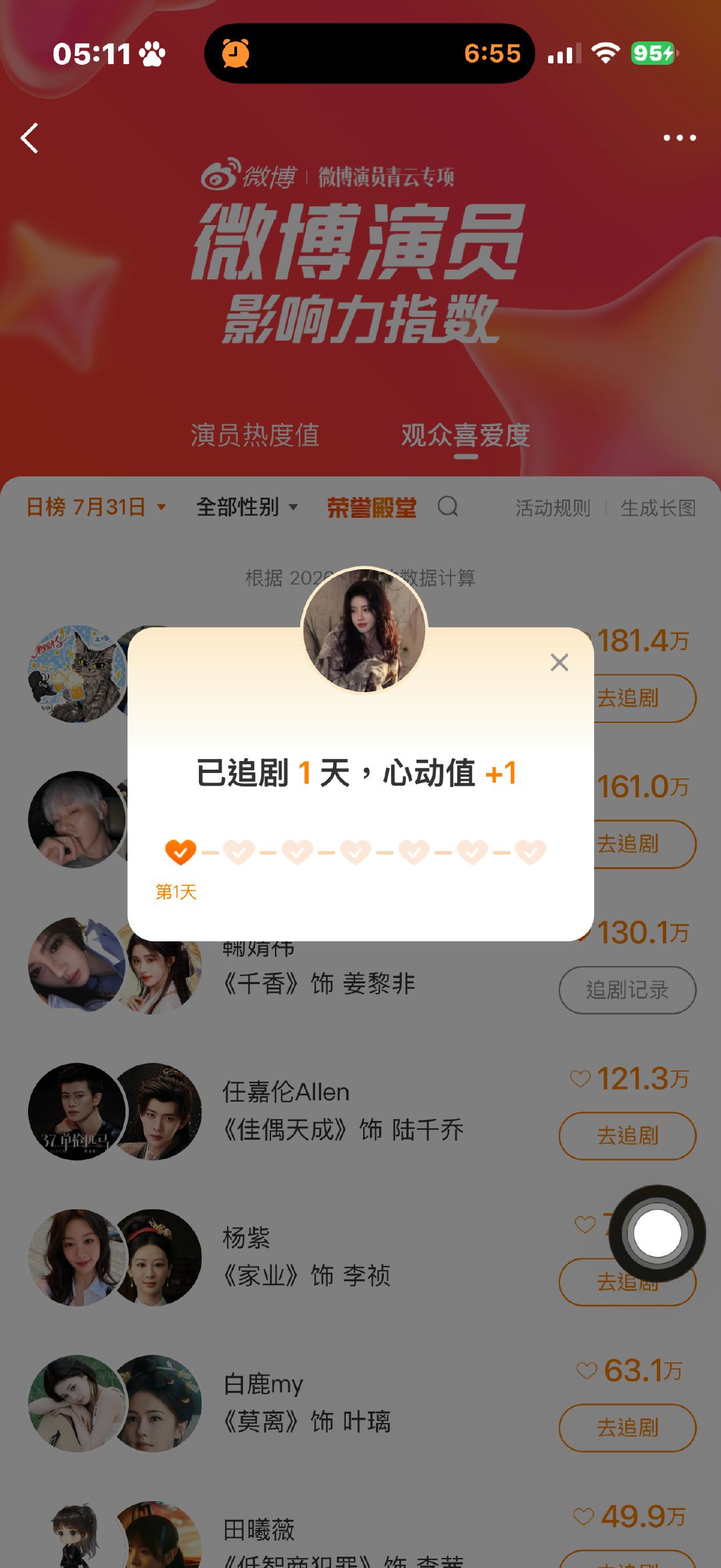 7.31——来自鞠婧祎千香 jjy鞠婧祎姜黎非千香•鞠婧祎•小棒槌•姜黎非  客