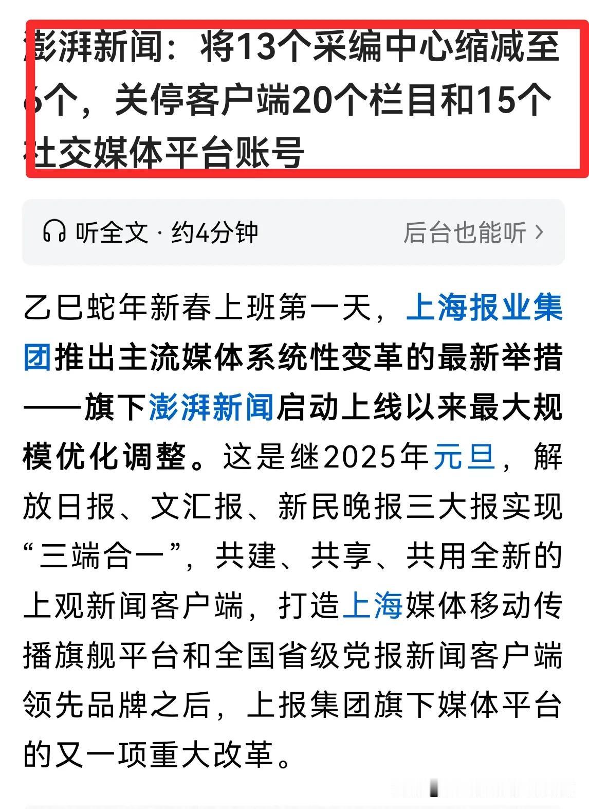 不懂就问：会不会跟美国国际开发署有关？毕竟，缺乏资金了。还是这么巧，国内有些报刊