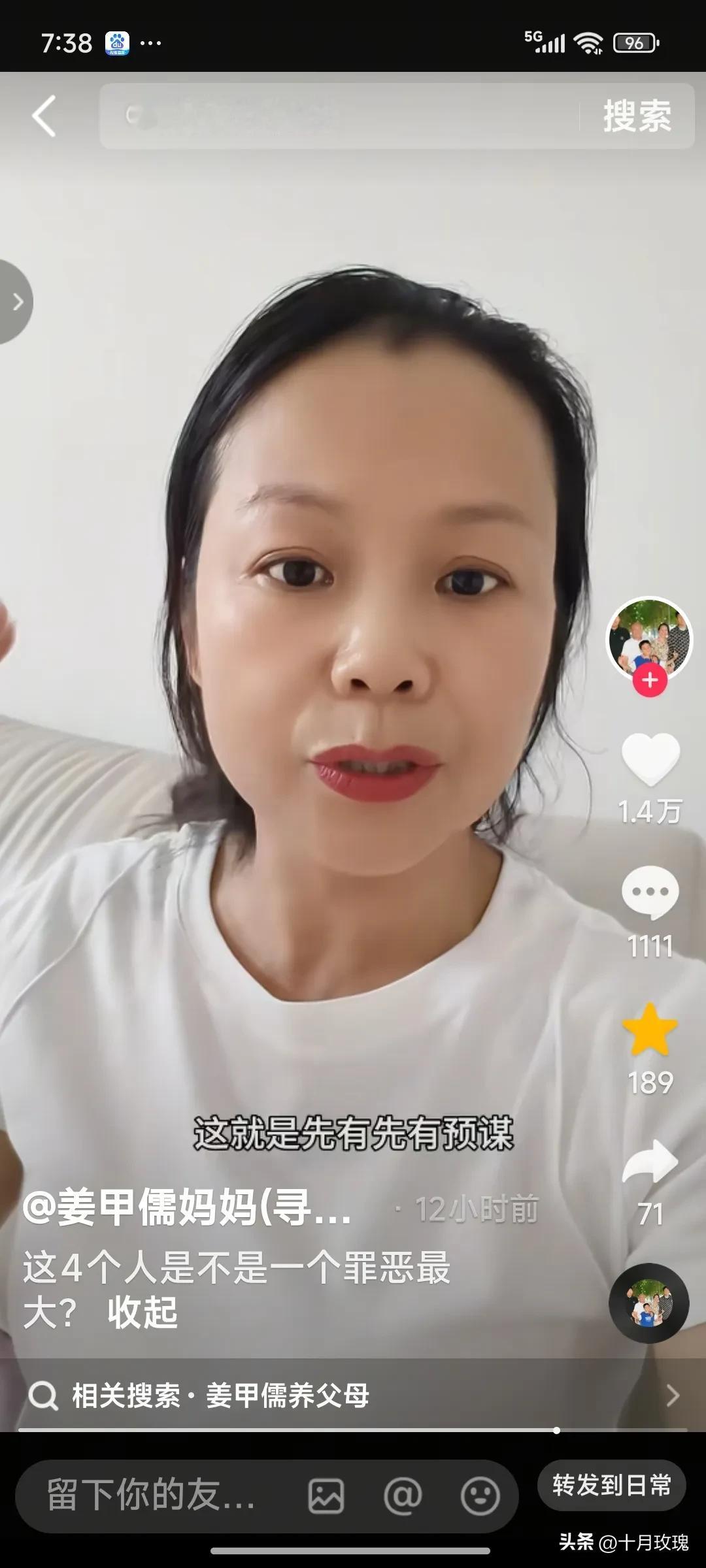 听了姜甲儒的妈妈解释，才捋清楚抢姜甲儒是怎么回事。姜甲儒的拐卖和别的拐卖性质不一