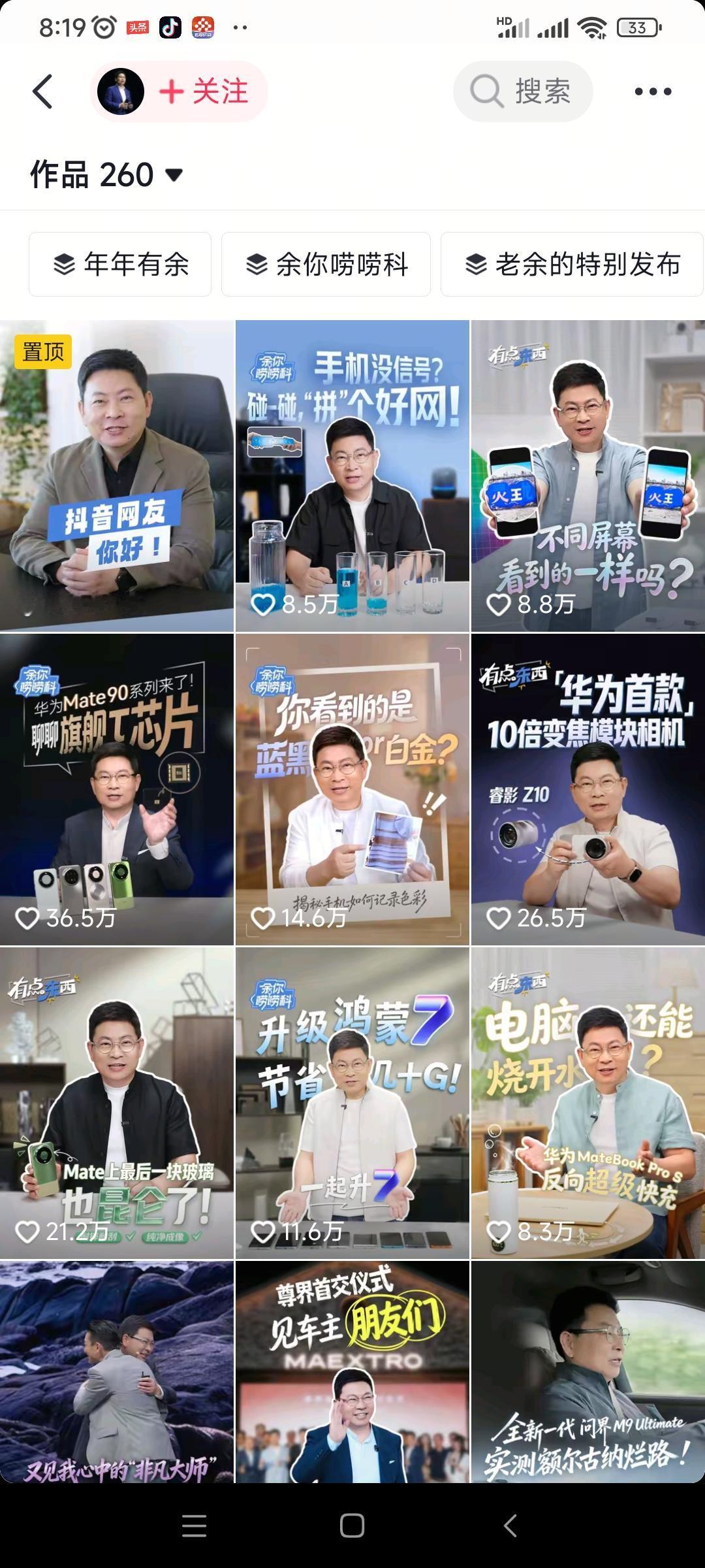 余总已经连着好几天没更新抖音了。余总实在太过操劳，该歇一歇就好好歇会儿，要是你累