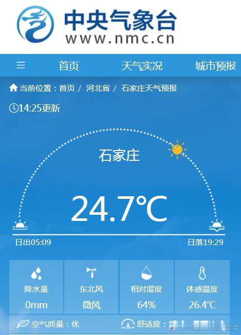 【气温】今天冷空气的来去，晴雨的变化，依然左右着气温的上下。今天新疆北部、吉林东