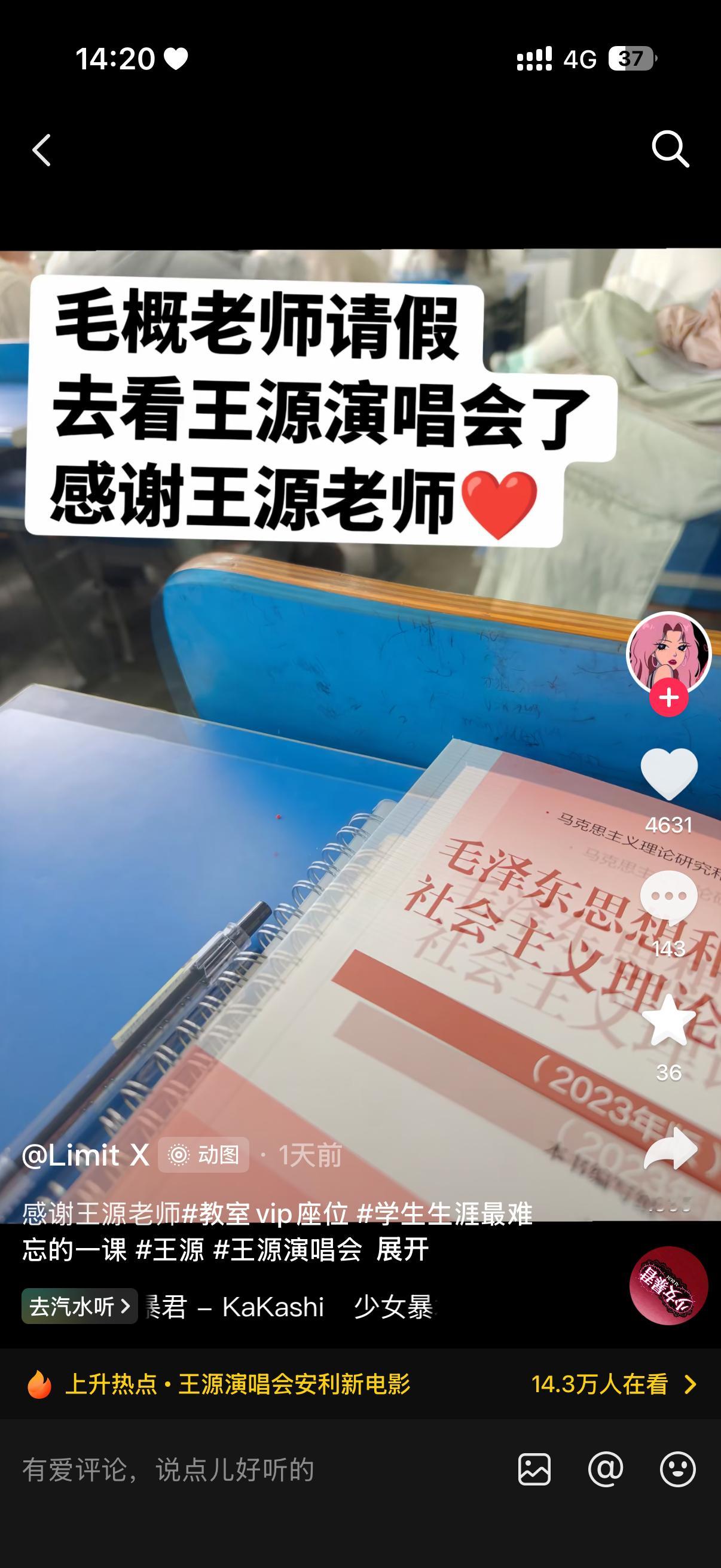 王源：逃班可以我有时候也逃班但是逃课不行❌老师：我逃班又逃课bushi 