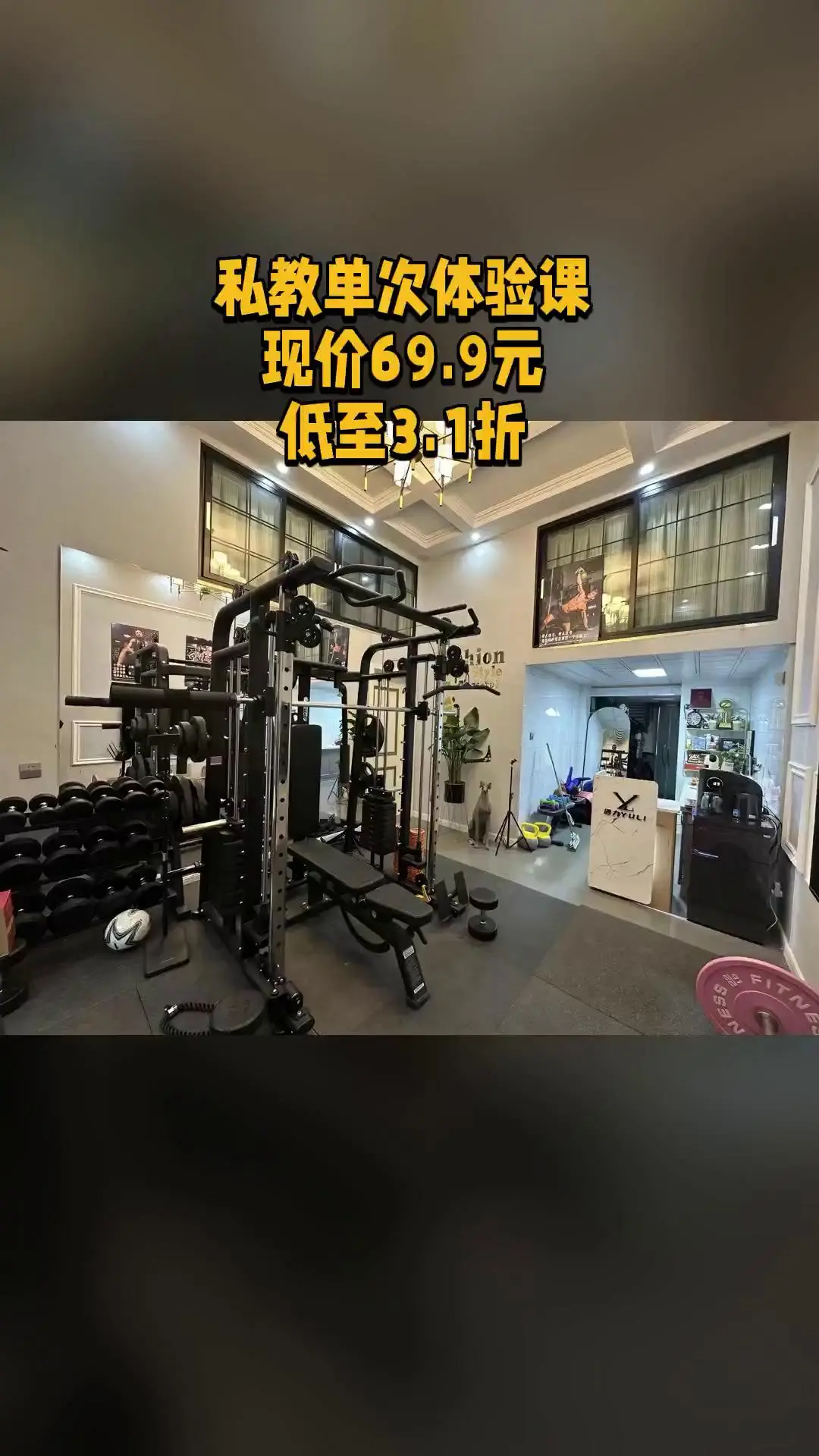 遇力健身工作室，爆款来袭，4.3分推荐，私教单次体验课