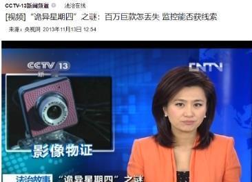 2013年上海，一女医生每到周四，她的钱财就神秘失踪，令人震惊的是，这样的奇怪事