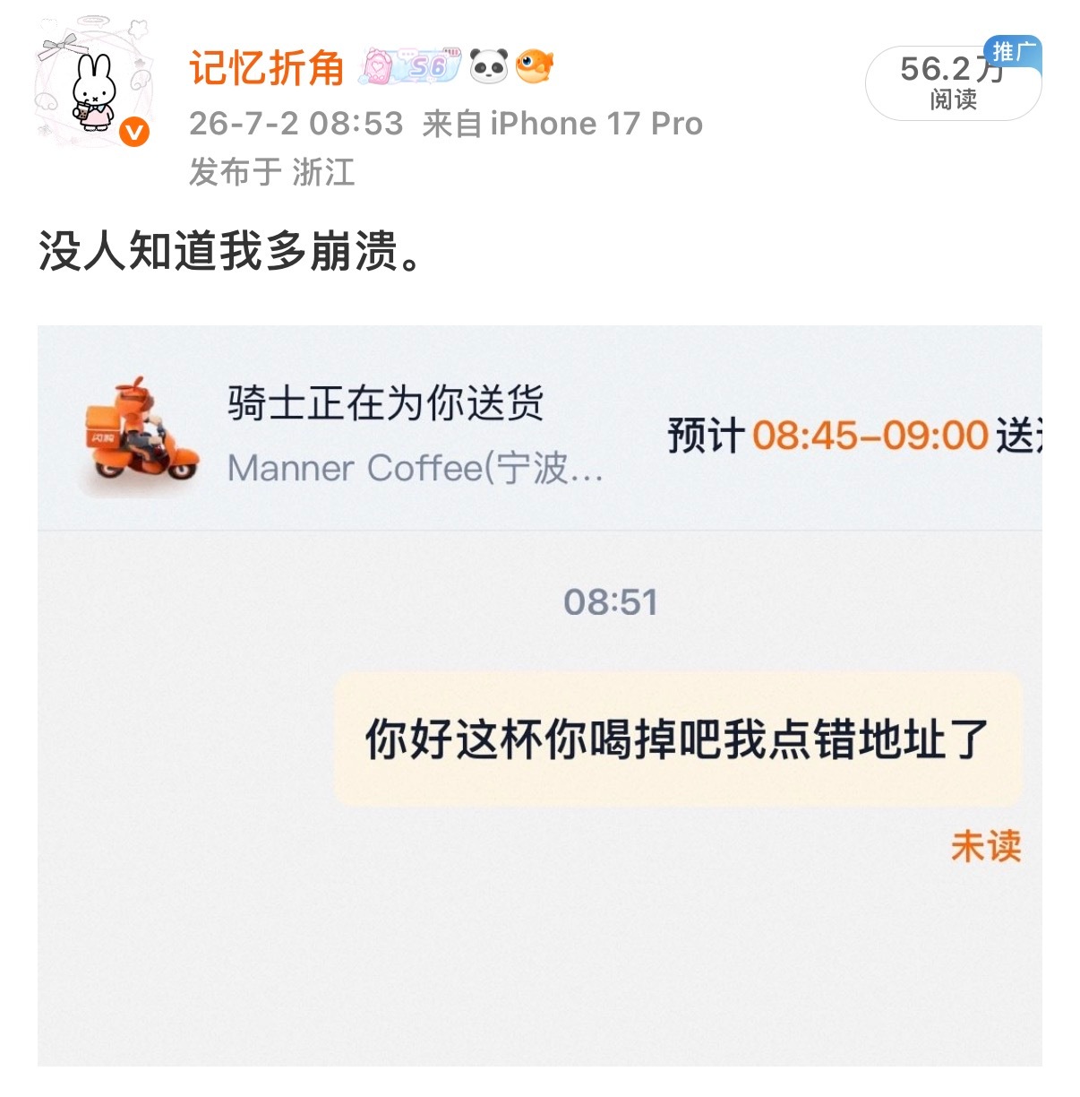 我就说这个大眼真的很贱。红的时候就没有这种莫名其妙的推流 