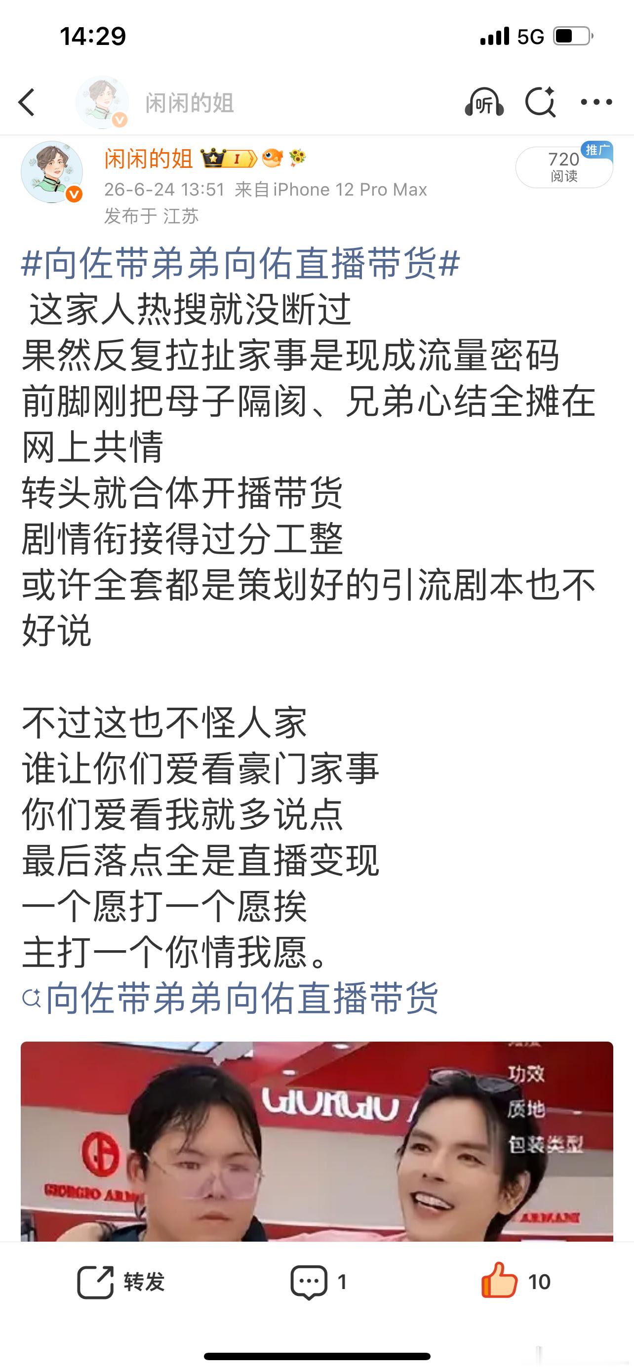 失业和烂工作哪个更毒大眼你有没有眼？这一天天的既没有阅读量也没有实时，是限流还是