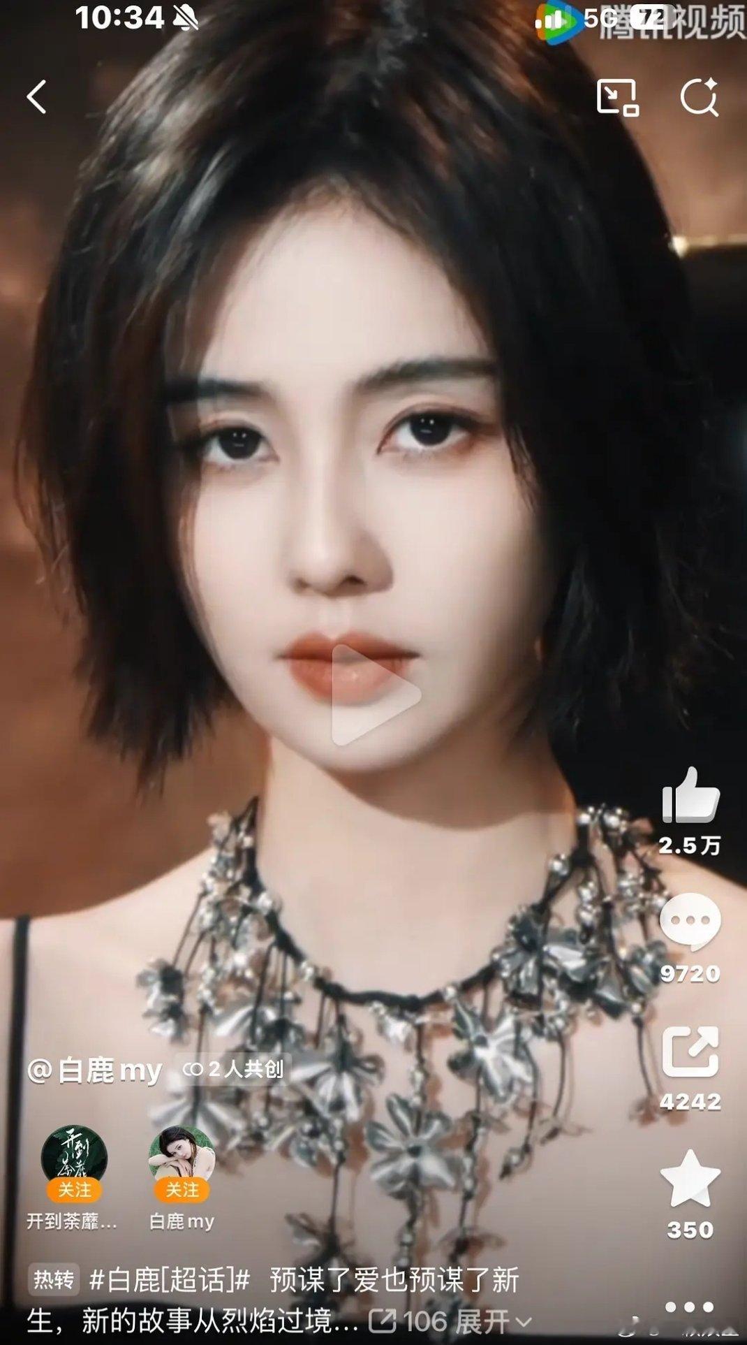 眼前一亮的短发造型？亮在哪里 老鹿粉睡醒了没