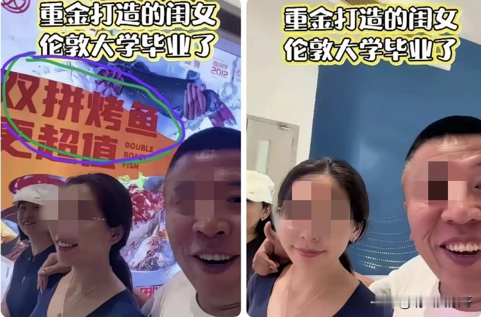这下丢人丢到姥姥家了……
闺女留学归来，老爸以为是光宗耀祖，网上发视频狂伦敦大学