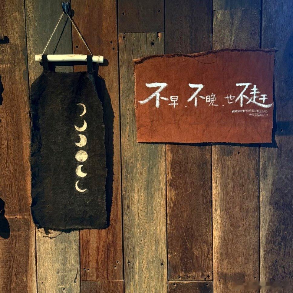 我喜欢不着急的人在所有人都忙着赶路、攀比、催促一切进度的时候，不着急的人会稳稳接